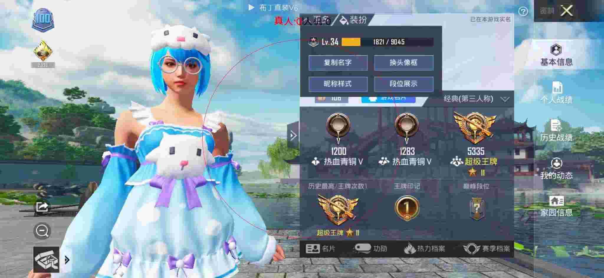 和平精英布丁直装透视 - 和平精英巡查员被外挂打败辅助预览图